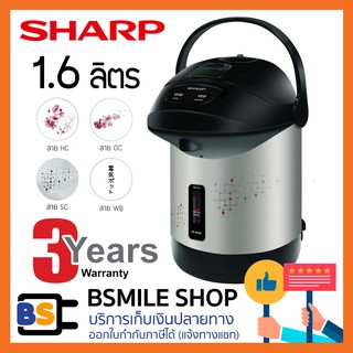 SHARP กระติกน้ำร้อน KP-B16S (1.6 ลิตร)