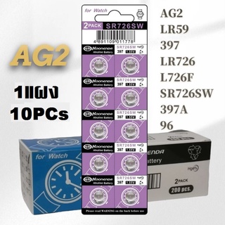 ถ่านกระดุม (แพค 10ก้อน) AG2 397 LR726 397A L726F SR726SW 1.55V Lithium Batteries Button Batterytoy Gift Watch.