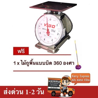 ตรง แม่นยำ ตาชั่ง VIGO แสตนเลสแท้ 7 กิโล จานแบน แถมฟรี ไม้ม๊อบอเนกประสงค์