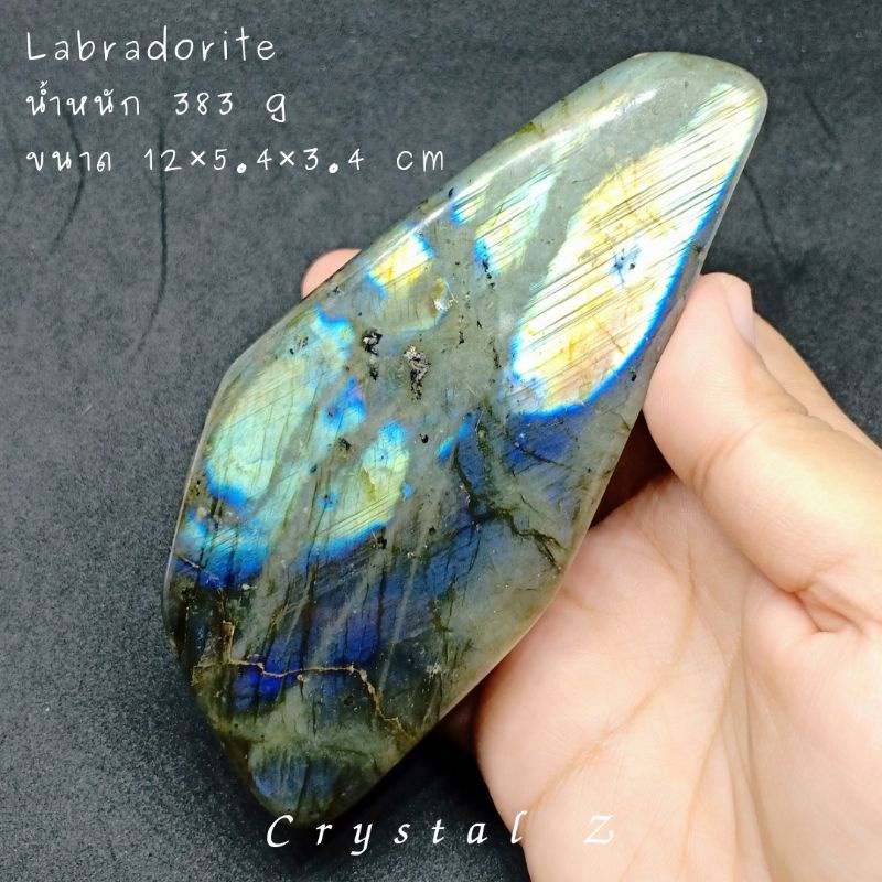 labradorite-ลาบราโดไรต์-ชิ้นใหญ่-ตั้งโต๊ะ-หินพ่อมด-เล่นแสงเหลือบน้ำเงิน-น้ำหนัก-383-g