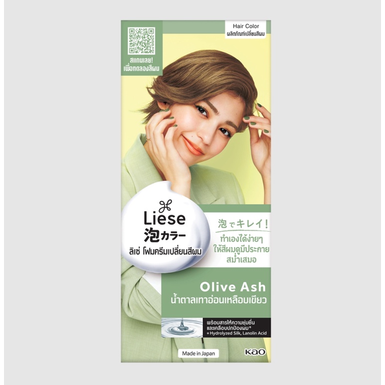 ภาพสินค้าค่าส่งถูก  โฟมเปลี่ยนสีผม Liese ลิเซ่ ครีมมี่ บับเบิ้ล แฮร์ คัลเลอร์ โฟมครีมเปลี่ยนสีผมA3 Creamy Bubble Hair Color Foam จากร้าน viiwee บน Shopee ภาพที่ 4