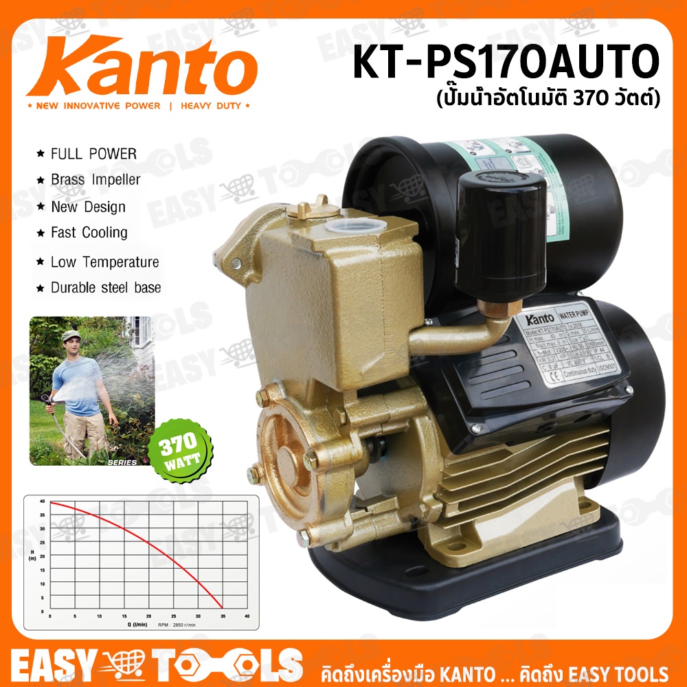 kanto-ปั๊มน้ำ-ปั๊มน้ำอัตโนมัติ-370-วัตต์-รุ่น-kt-ps170auto