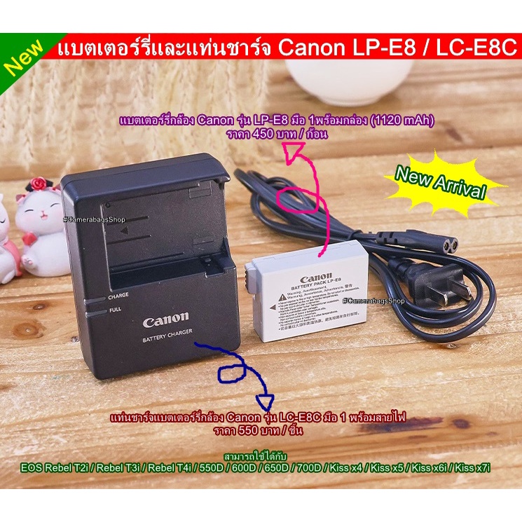 แบตเตอร์รี่และแท่นชาร์จ-canon-รุ่น-lp-e8-canon-550d-600d-700d-kiss-x4-kiss-x5-kiss-x6i