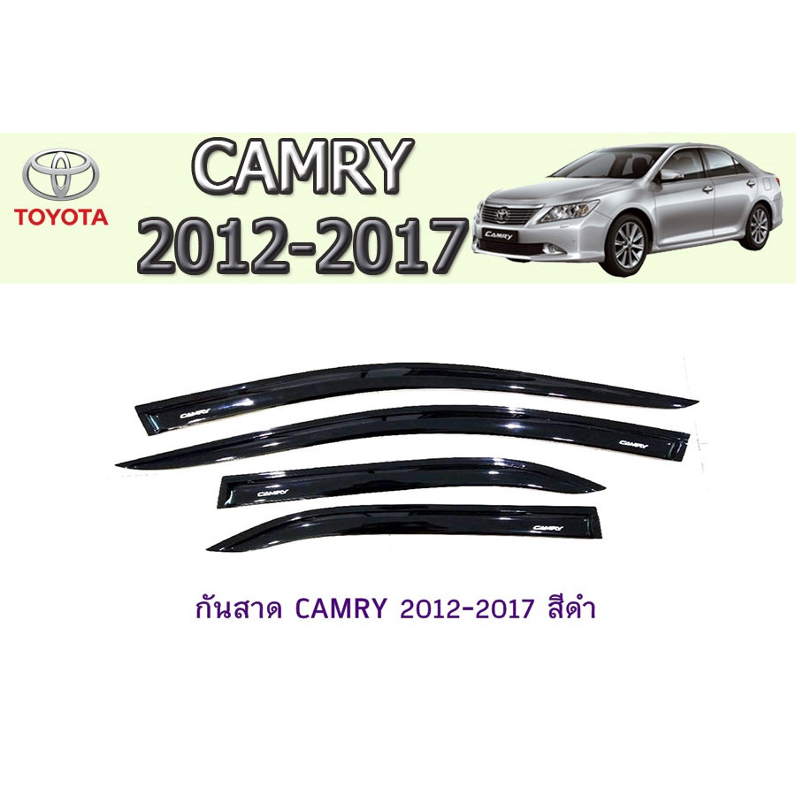 กันสาด-คิ้วกันสาด-โตโยต้า-แครมรี่-toyota-camry-2012-2017-สีดำ