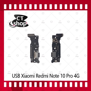 สำหรับ Xiaomi Redmi Note10 Pro 4G อะไหล่สายแพรตูดชาร์จ แพรก้นชาร์จ Charging Connector Port Flex Cable(ได้1ชิ้นค่ะ)CTShop