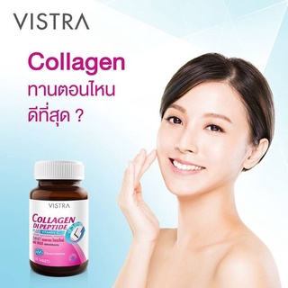 Vistra Collagen Di Peptide+ Plus Vitamin C dipeptide - ( Di Peptide )ไดเปปไท 30เม็ด