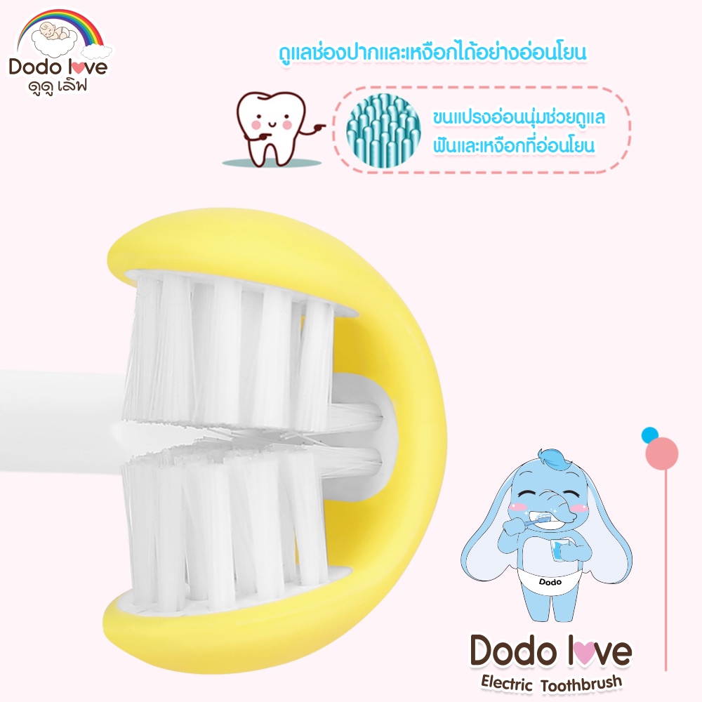 มี-2-สี-แปรงสีฟันไฟฟ้า-dodolove