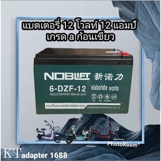 ภาพหน้าปกสินค้าแบตเตอรี่ 12V-12A 1 ลูก สำหรับจักรยานไฟฟ้า แบตเตอรี่ชาร์จไฟได้ แบตเตอรี่ตะกั่วกรด จักรยานไฟฟ้า อะไหล่ 12V-12A 1ลูก ใช้งา ที่เกี่ยวข้อง