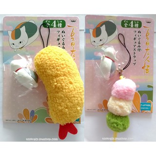 Banpresto Natsume Yuujinchou Plush Stuffed Toy with Figure Strap