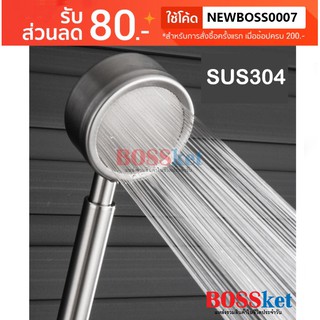 ภาพหน้าปกสินค้า00185 หัวฝักบัวสแตนเลส 304 SUS304 ฝักบัวอาบน้ำ ฝักบัวเพิ่มแรงดันน้ำ ที่เกี่ยวข้อง