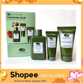 Origins discover calm  set 3 ชิ้น เซ็ทฟื้นบำรุงผิวให้แข็งแรง (ของแท้ 100% ป้าย King power)