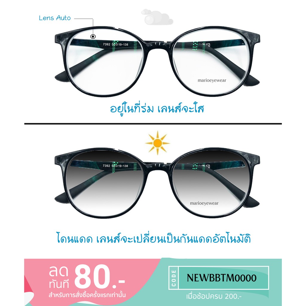 ราคาและรีวิวNew แว่นสายตาสั้น/สายตายาว + มัลติโค๊ด + เลนส์เปลี่ยนสี มี7สี แว่นกรองแสง7932