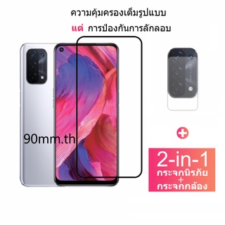 ภาพหน้าปกสินค้าฟิล์ม​กระจกกันรอย OPPO A74 5G 4G ความคุ้มครองเต็มรูปแบบกระจกนิรภัยป้องกันหน้าจอและตัวป้องกันเลนส์กล้อง OPPO A74 A94 A15s A15 A53 A5 A9 2020 A52 A72 A92 A93 Reno 4 5 Pro ที่เกี่ยวข้อง