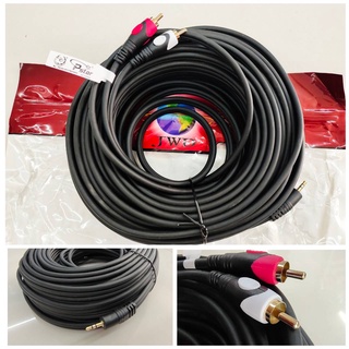 CABLE STER AUX สายสัญญาณเสียง 1ออก2  ของแท้ ทองแดงเต็ม สายหนานิ่มสัญญานดีมาก ยาว20เมตร สายทองแดงหนาอย่างดี