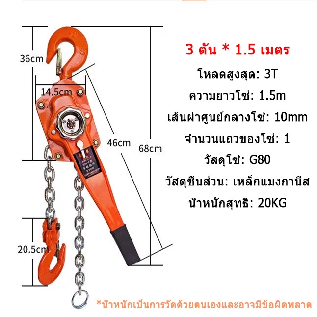 3-ตัน-1-5-เมตร-รอกโซ่แบบโยก-โซ่-1-5-เมตร-kmiv-รอกกำมะลอ-รอกโซ่-รอกยก-รอก-รอกโซ่สวิงอาร์ม-รอกโซ่-รอก-รอกโซ่แบบมือโยก