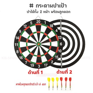 ภาพขนาดย่อสินค้ากระดานปาเป้า แบบหนา ปาได้ทั้ง 2 หน้า พร้อมลูกดอก Dartboard ขนาด 36.5 CM.