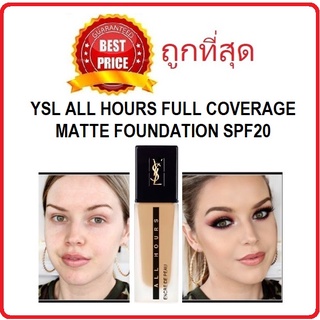 ภาพหน้าปกสินค้าBeauty-Siam แท้ทั้งร้าน !! แบ่งขายทุกสี รุ่นคุมมันปกปิด YSL ALL HOURS FULL COVERAGE MATTE FOUNDATION ที่เกี่ยวข้อง