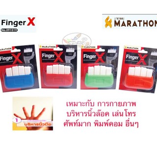 สินค้า อุปกรณ์ บริหารนิ้ว Marathon Finger X. MARATHON