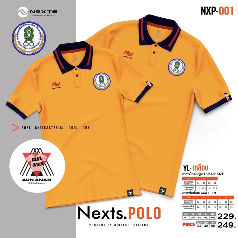 เสื้อคอปก-กศน-หญิง-nexts-polo-nexts-ปัก-กศน-เสื้อโปโลยี่ห้อ-เฉพาะผู้หญิง