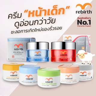 ครีมบำรุงผิวรกแกะ อันดับ1 จากออสเตรเลีย 🇦🇺 รีเบิร์ท Rebirth โมเลกุลรกแกะมีขนาดเล็กทำให้สามาถซึมเข้าดูแล ฟื้นฟูผิวได้ง่าย