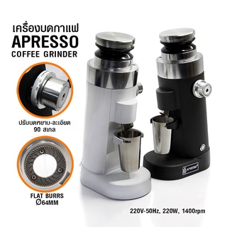 เครื่องบดกาแฟเอเพรสโซ่ APRESSO 220W-เฟืองบด 64mm.