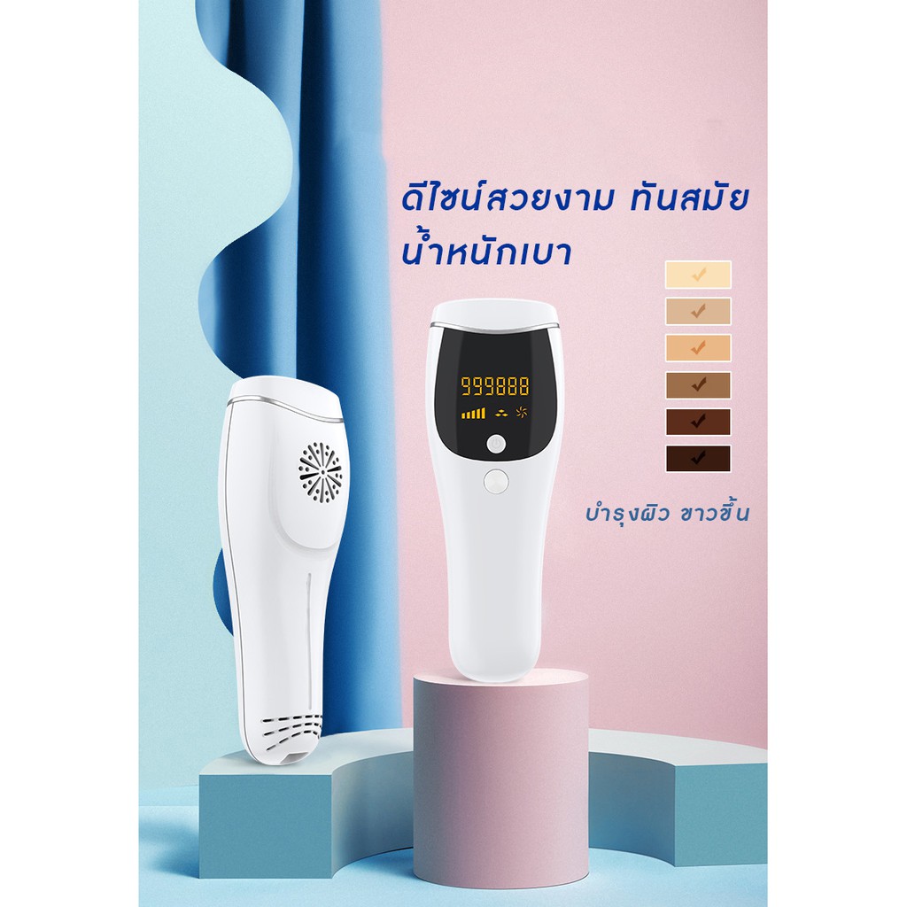 เครื่องเลเซอร์กําจัดขนถาวร-เลเซอร์-ipl-เครื่องกำจัดขน-hair-removal-laser-เลเซอร์กำจัดขน-เลเซอร์ขนรักแร้