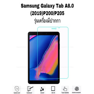 ฟิล์มกระจก นิรภัย Samsung Galaxy Tab A 2019 With S Pen 8.0 P205 รุ่นมีปากกา Tempered Glass