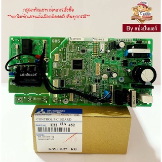 แผงวงจรคอยล์เย็นมิตซูบิชิ อีเล็คทริค Mitsubishi  Electric ของแท้ 100%  Part No. E2212A452