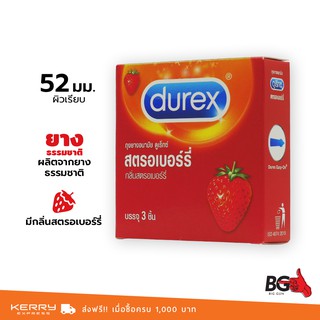 Durex Strawberry ถุงยางอนามัย ดูเร็กซ์ สตรอเบอร์รี่ บาง 0.06 มม. ขนาด 52 มม. หอมหวาน (1 กล่อง)