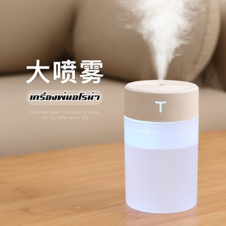 เครื่องพ่นไอน้ำเพิ่มความชื้นในอากาศ แบบพกพา ขนาด360ml ราคาถุกสุด