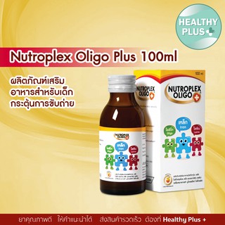 สินค้า >>Nutroplex Oligo Plus วิตามินเสริมอาหาร สำหรับเด็ก 60mlและ100ml (1กล่อง) รสส้ม