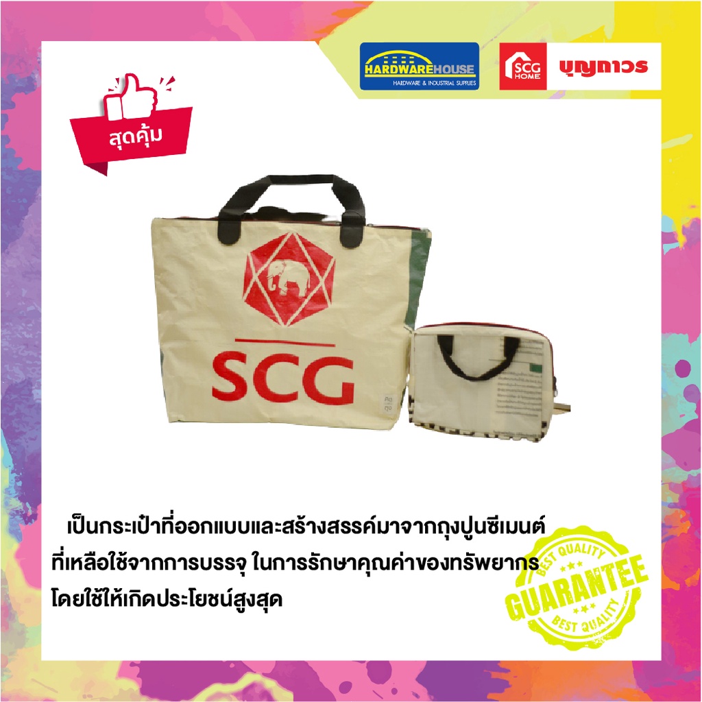 scg-กระเป๋า-เอสซีจี-คิด-จาก-ถุง-รุ่น-foldable-bag-01-แบบ-2-ชิ้น