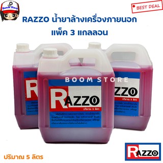 RAZZO น้ำยาล้างเครื่องภายนอก แพ็ค 3 แกลลอน