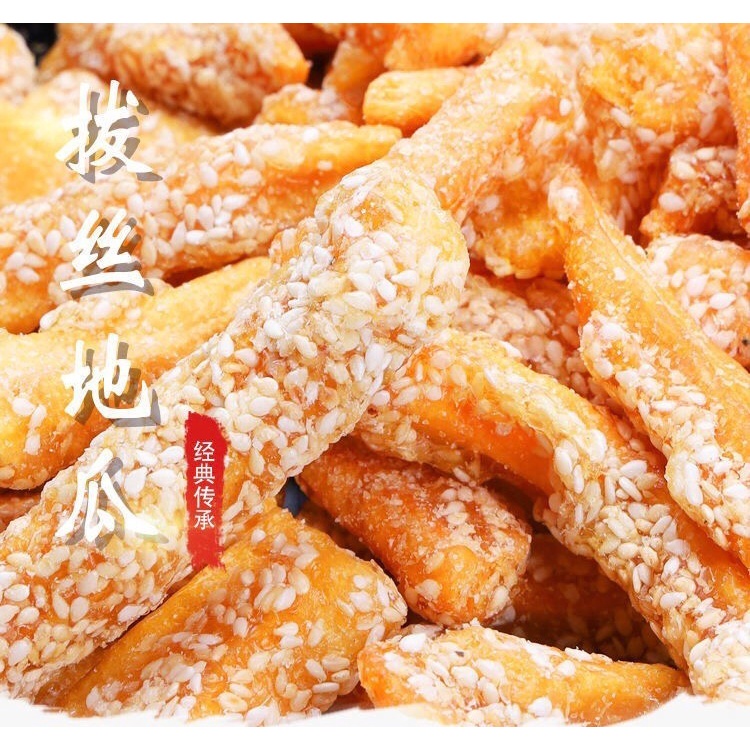 sweet-potato-chips-coated-honey-มันฝรั่งอบกรอบเคลือบน้ำผึ้ง