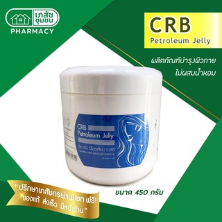 CRB Petroleum Jelly - ซีอาร์บี ปิโตรเลียม เจลลี่ 450g