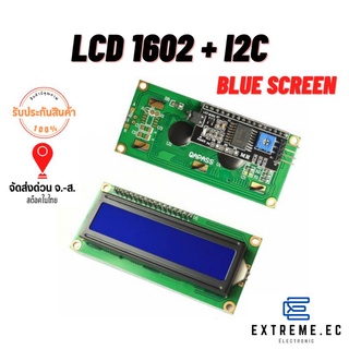 จอ LCD i2c 1602 With Backlight  ❗❗❗สินค้าในไทย ❗❗❗ มีเก็บปลายทาง