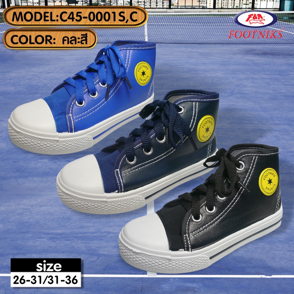 รองเท้าผ้าใบเด็ก-footniks-รุ่น-45-0001-45-0014-ราคา-59-79-บาท