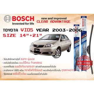 ใบปัดน้ำฝน คู่หน้า Bosch Clear Advantage frameless ก้านอ่อน ขนาด 14”+21” สำหรับรถ Toyota VIOS ปี 2003-2006
