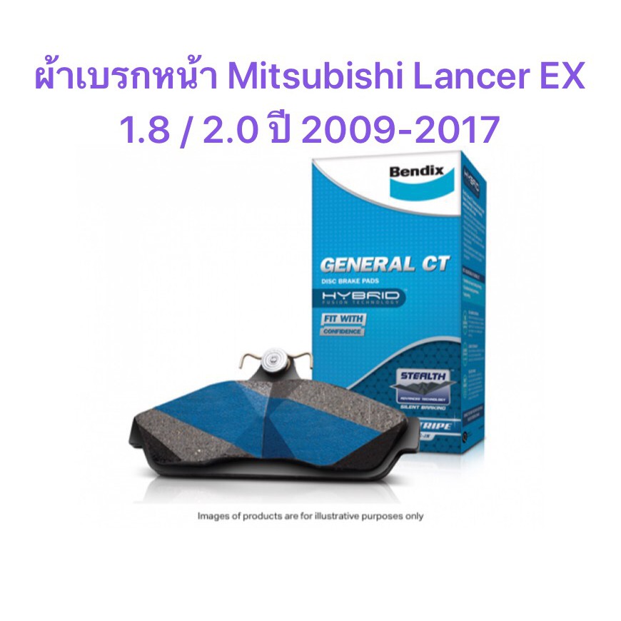 ผ้าเบรกหน้า-bendix-ct-สำหรับรถ-mitsubishi-lancer-ex-1-8-2-0-ปี-2009-2017-lt-ส่งฟรี-มีของพร้อมส่ง-gt