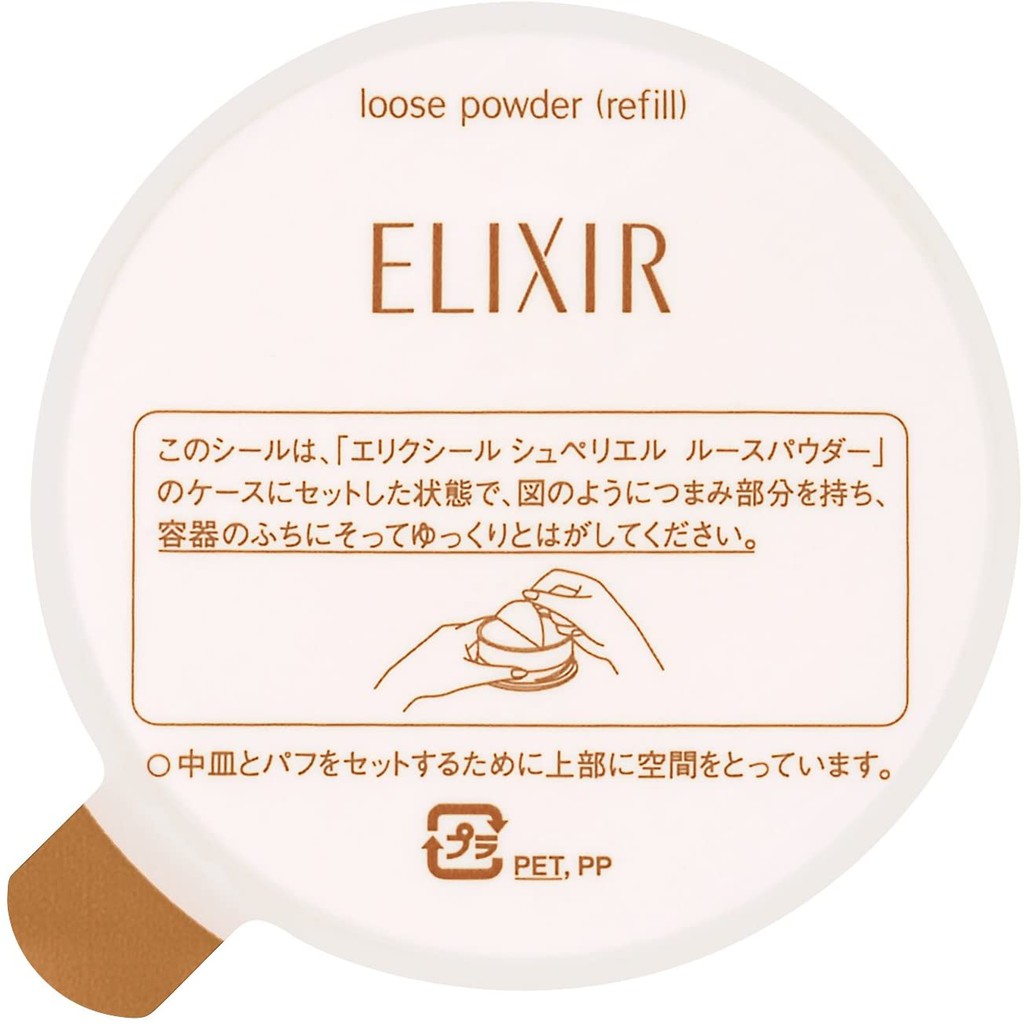 ส่งฟรี!! จากญี่ปุ่น Shiseido แป้งฝุ่น ELIXIR SUPERIEUR Elixir Superior ...