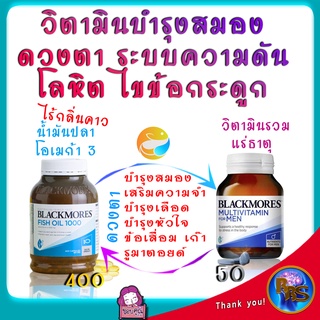 วิตามินบำรุงสมอง บำรุงสายตา บำรุงโลหิต บำรุงไขข้อ น้ำมันตับปลาบำรุงสมอง สำหรับผู้ที่ร่างกายอ่อนเพลียปวดตามตัวสายตาพร่ามั