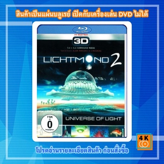 หนัง Bluray Lichtmond 2 - "Universe of Light" 3D