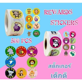 🌟🌟Reward sticker 500 ดวง🌟🌟 สติ๊กเกอร์เด็กดี Vanda learning