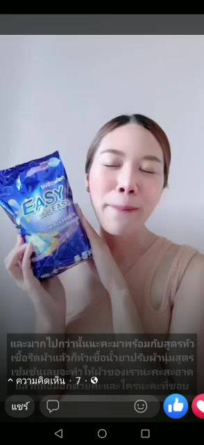 ผงซักฟอกeasy-easys-1กก-ไม่ผสมแป้ง