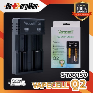 เช็ครีวิวสินค้า(เเท้100%) รางชาร์จ vapcell Q2 (ชาร์จถ่าน AA / AAA / 21700 ไม่ได้) (ร้านbatteryman)