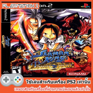 แผ่นเกมส์ PS2 - Shaman King Power of Spirit