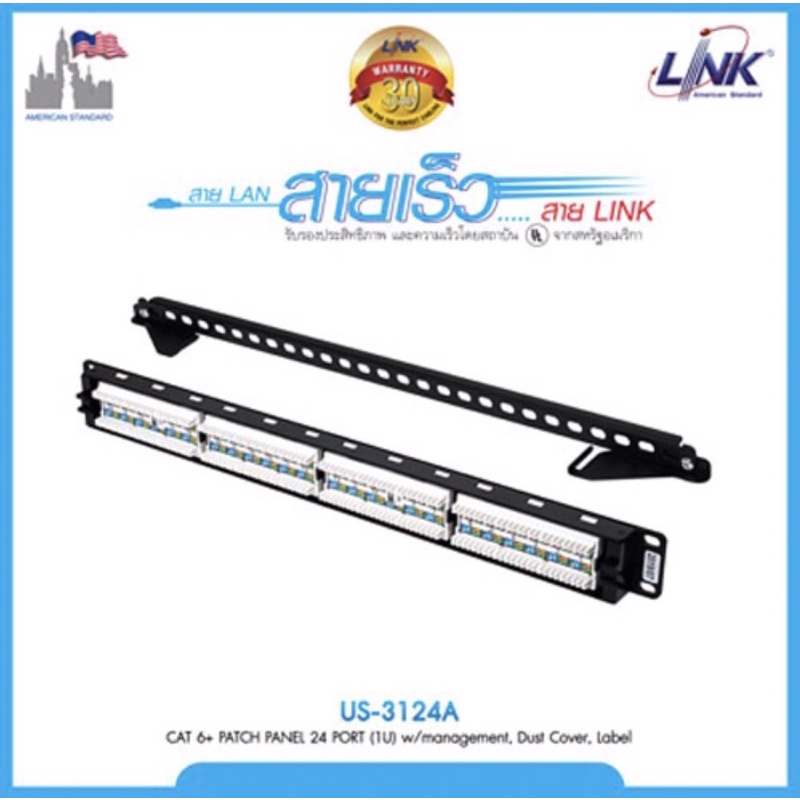 link-patch-panel-24-port-cat6-us-3124a