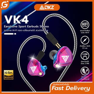 สินค้า QKZ VK4 หูฟังอินเอีย In Ear Earphone Headset HIFI Bass Noise Earbuds With Mic ไมโครโฟน สายยาว 1.2 เมตร รับประกัน 1 ปี