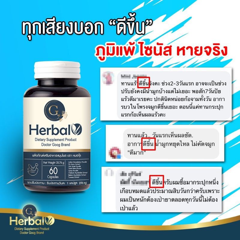 core-g-herbal-ผลิตภัณฑ์เสริมอาหารสมุนไพร-g-herbal-dietary-supplem