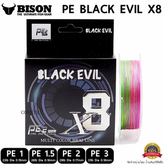 สายพีอี PE BLACK EVIL X8 MULTI COLOR BRAI LINE 100M